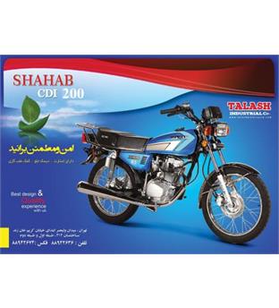 موتورسیکلت شهاب